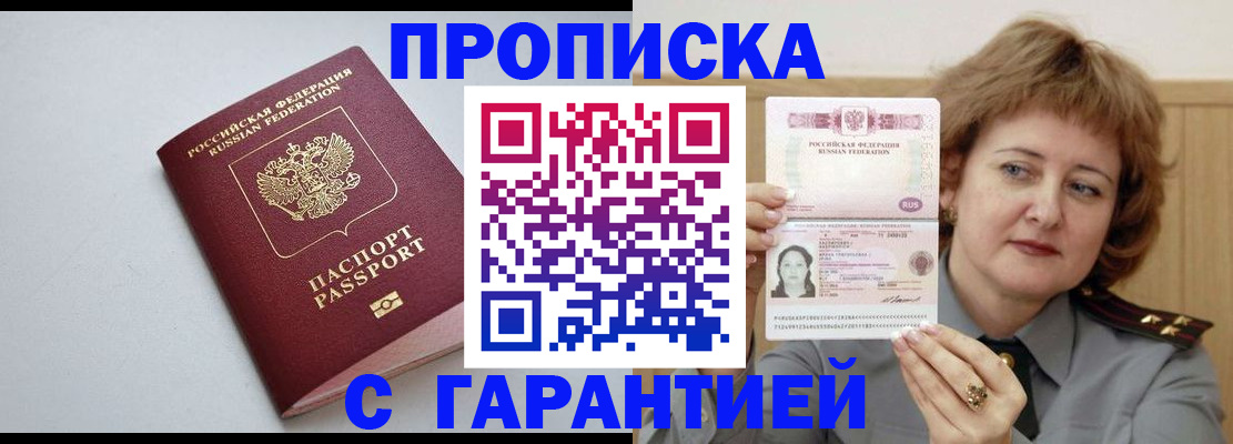 прописка для школы в Камбарке