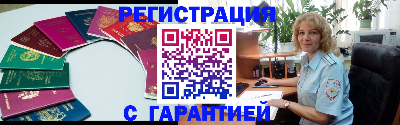 прописка законно в Камбарке